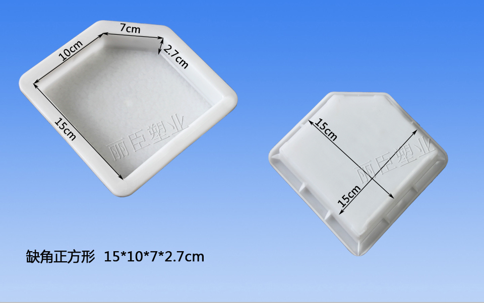 正方形彩砖模具尺寸
