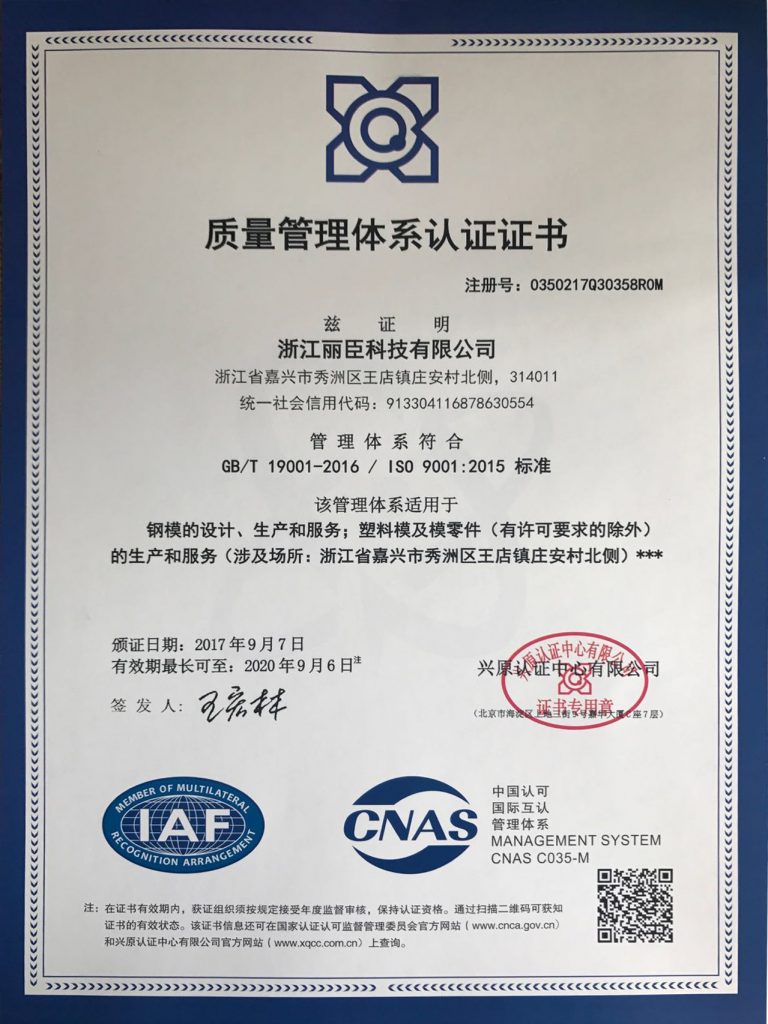 ISO9001:2015质量管理体系认证